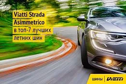 KAMA TYRES в семерке лучших летних шин KAMA TYRES в семерке лучших летних шин